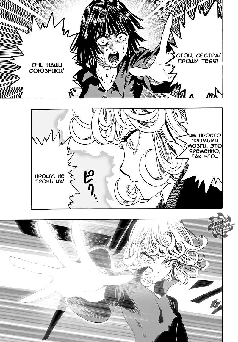 Read One punch man RU Manga Online