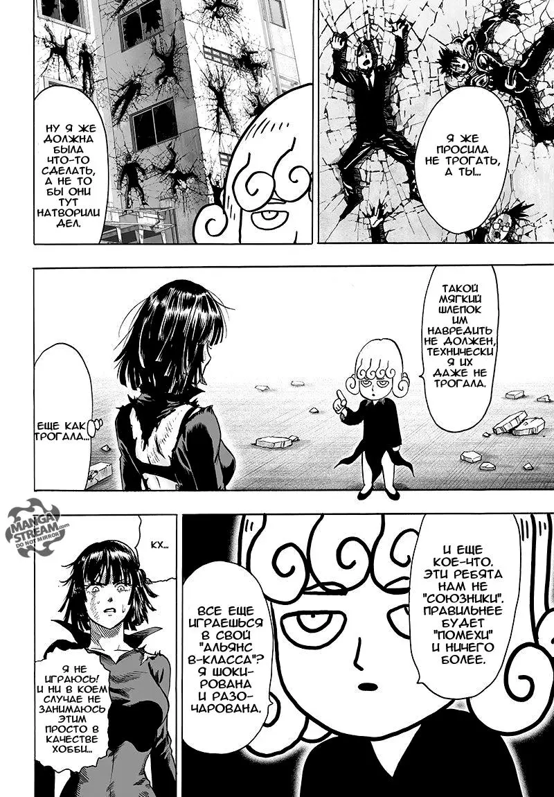 Read One punch man RU Manga Online