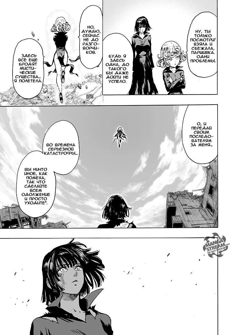 Read One punch man RU Manga Online