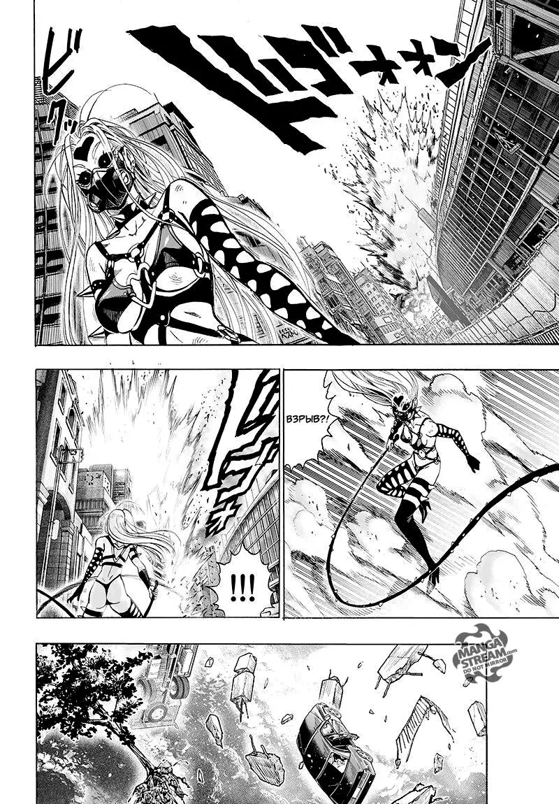 Read One punch man RU Manga Online