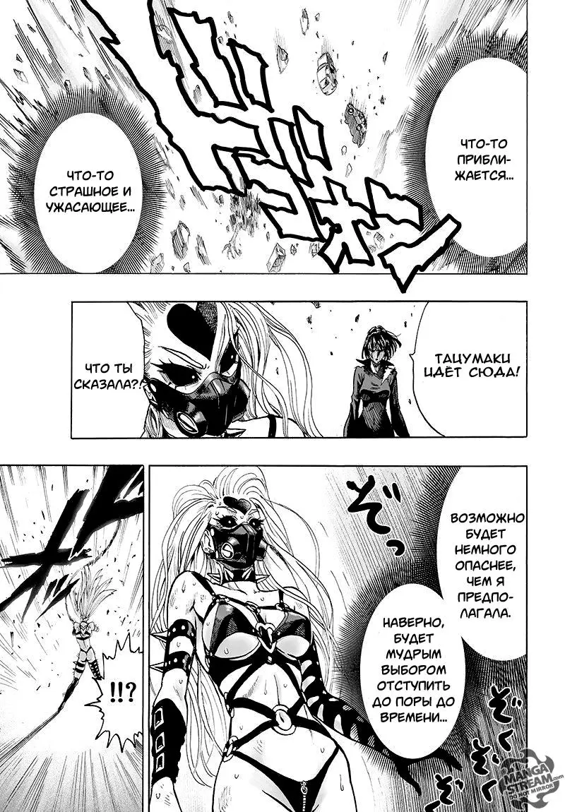 Read One punch man RU Manga Online