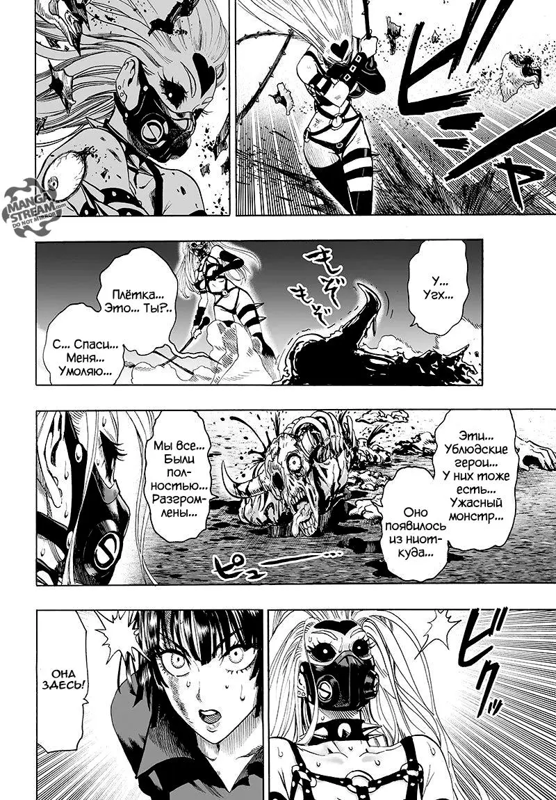 Read One punch man RU Manga Online