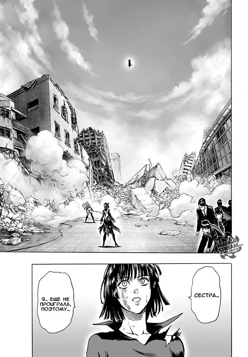 Read One punch man RU Manga Online