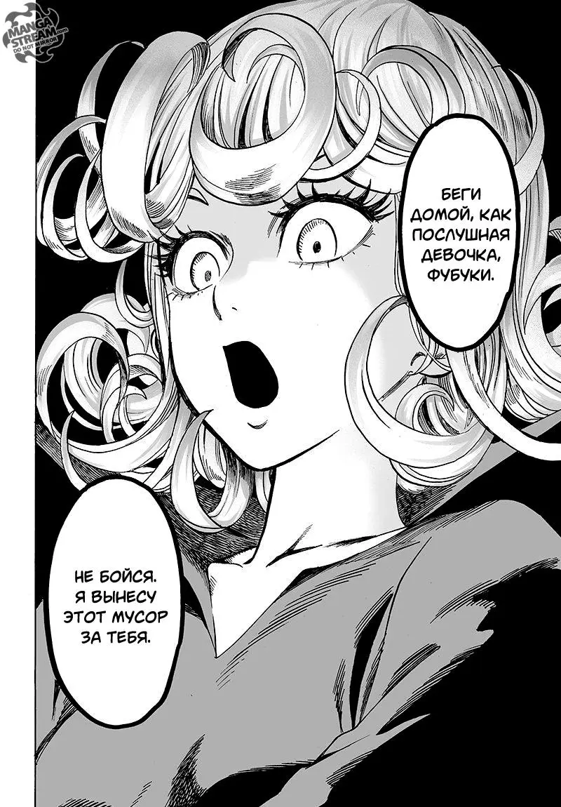Read One punch man RU Manga Online