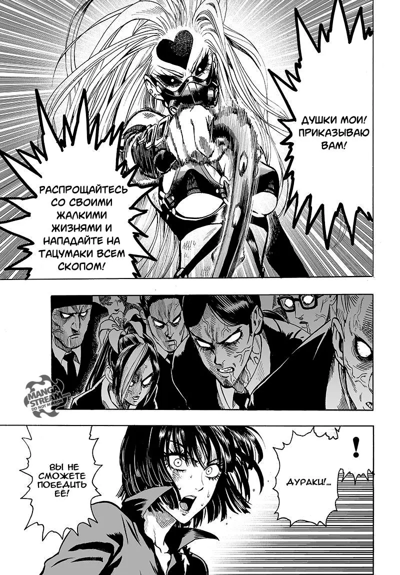 Read One punch man RU Manga Online