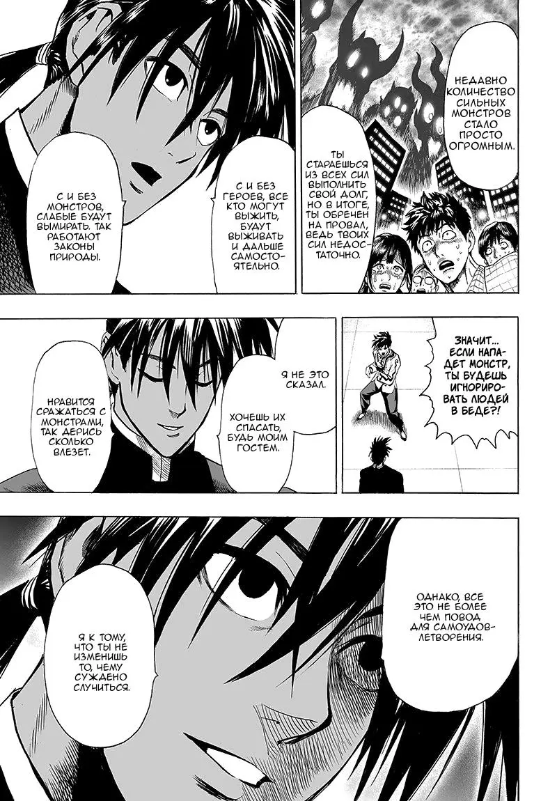 Read One punch man RU Manga Online