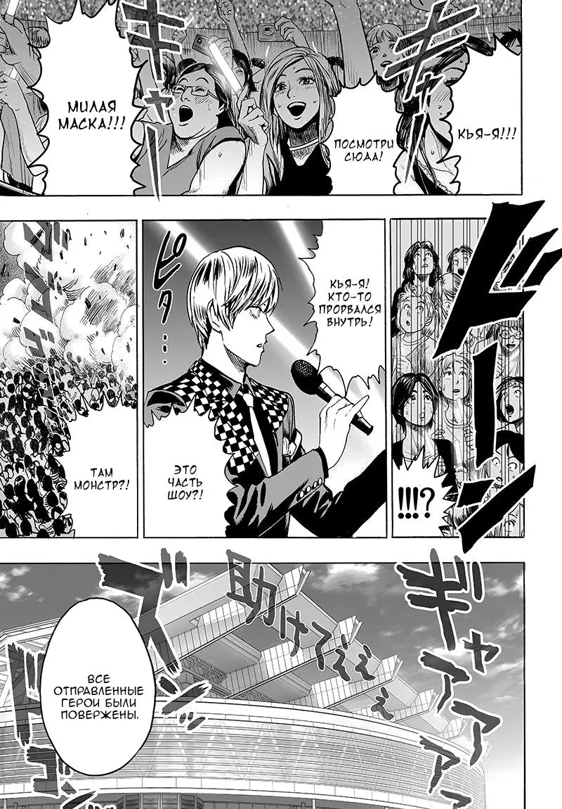 Read One punch man RU Manga Online