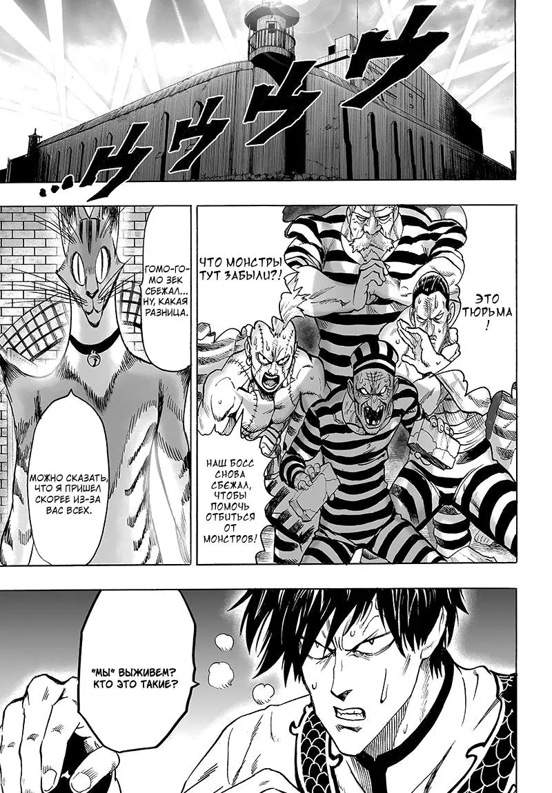 Read One punch man RU Manga Online
