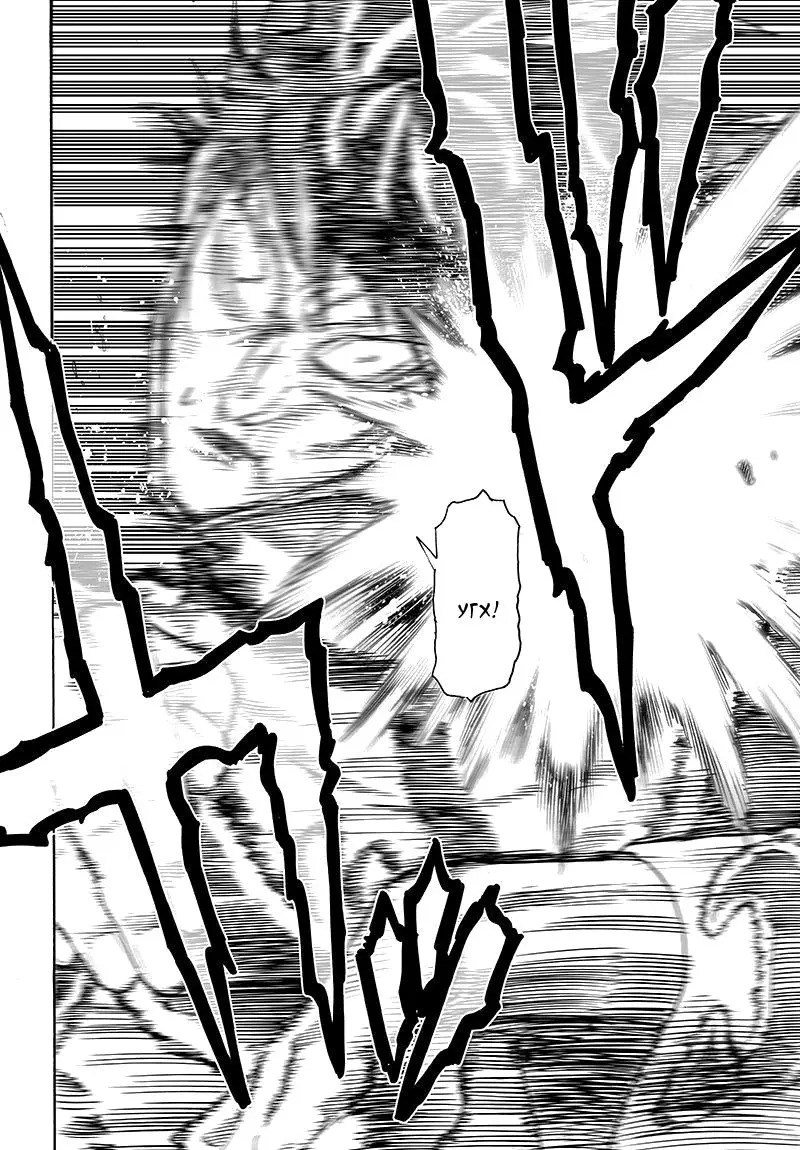 Read One punch man RU Manga Online