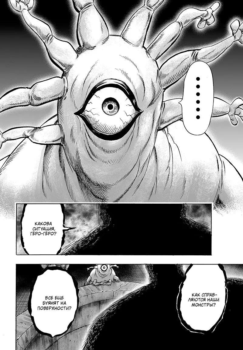 Read One punch man RU Manga Online