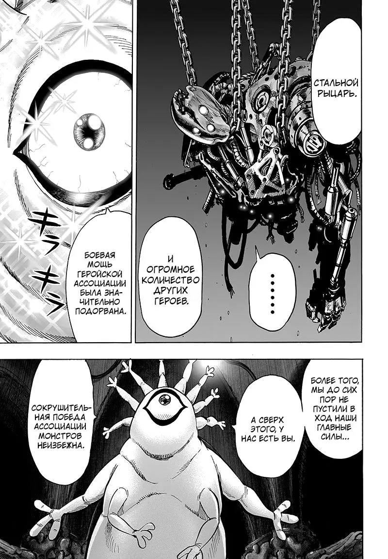 Read One punch man RU Manga Online