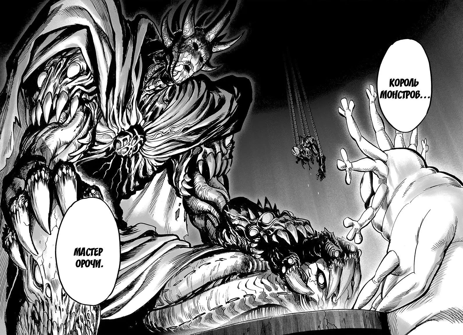 Read One punch man RU Manga Online