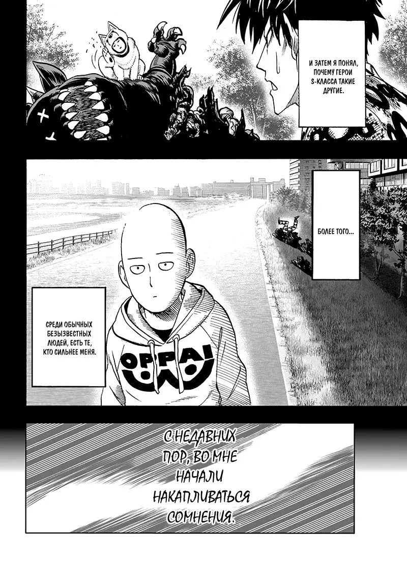 Read One punch man RU Manga Online