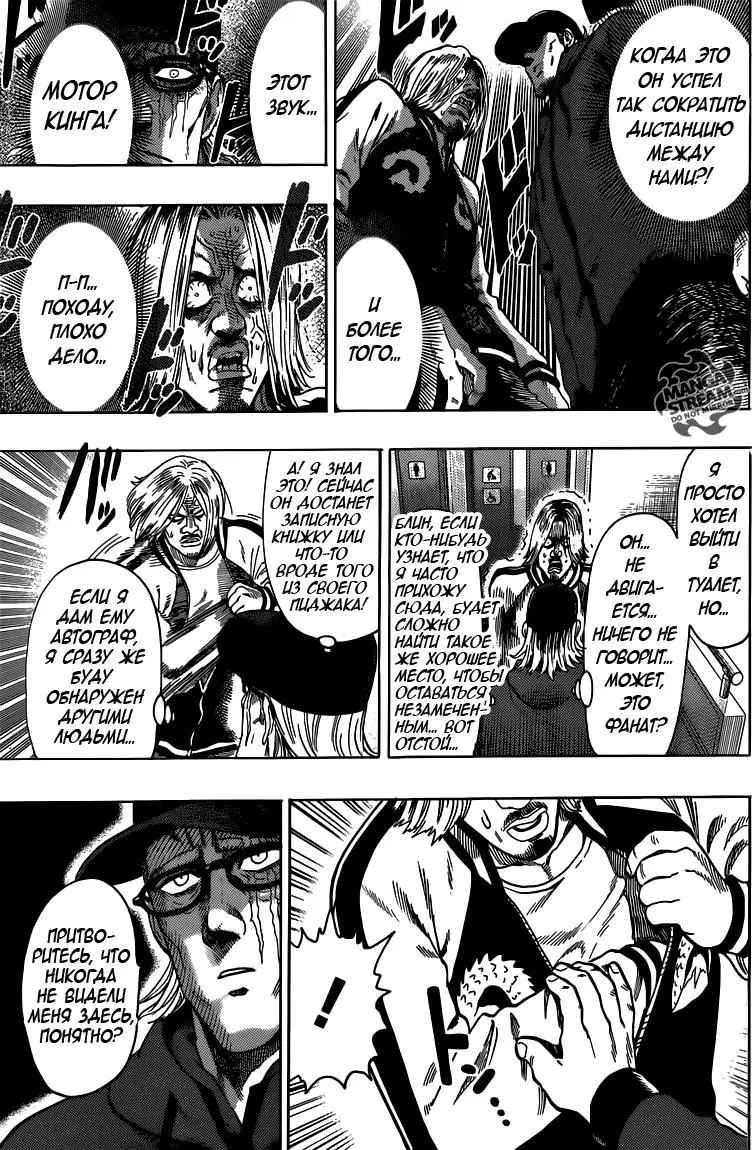 Read One punch man RU Manga Online