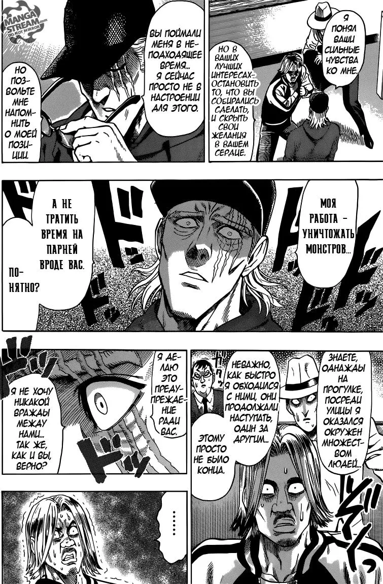 Read One punch man RU Manga Online