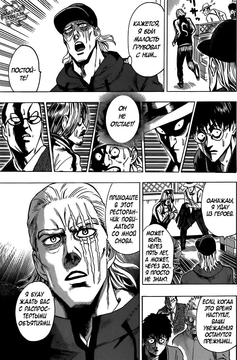 Read One punch man RU Manga Online