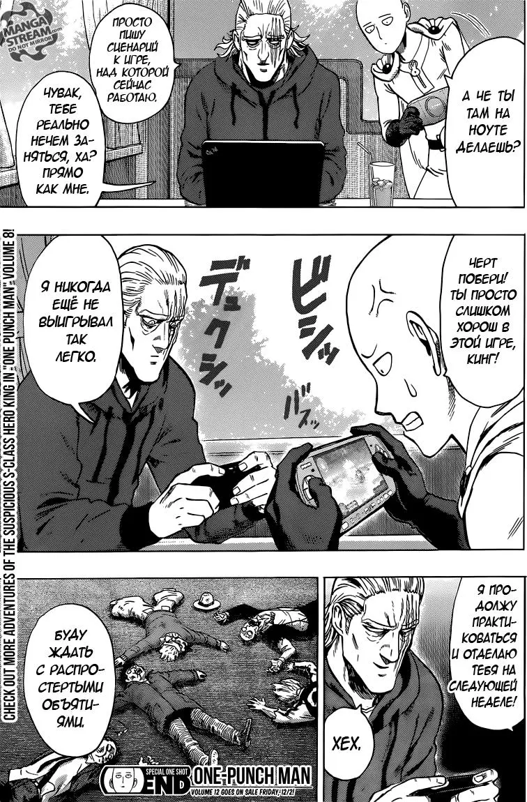 Read One punch man RU Manga Online