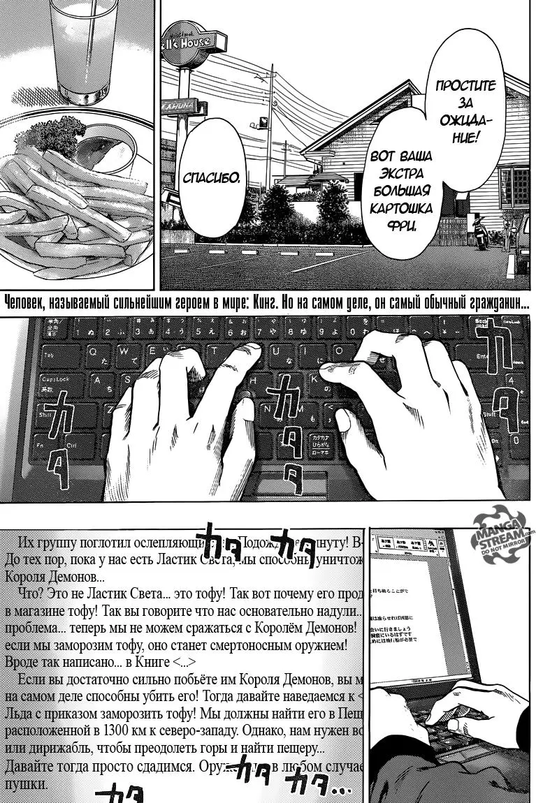 Read One punch man RU Manga Online