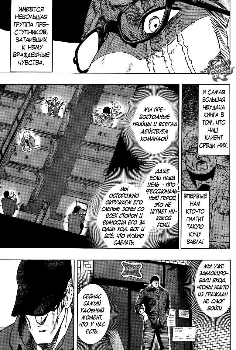 Read One punch man RU Manga Online