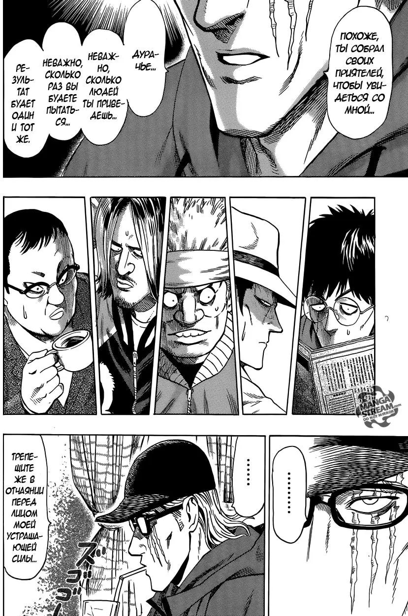 Read One punch man RU Manga Online