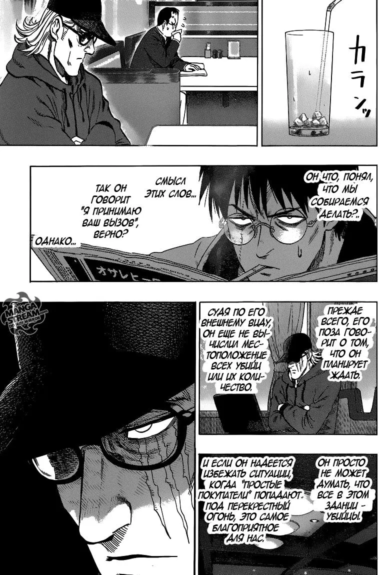 Read One punch man RU Manga Online