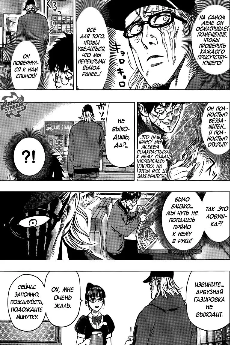 Read One punch man RU Manga Online