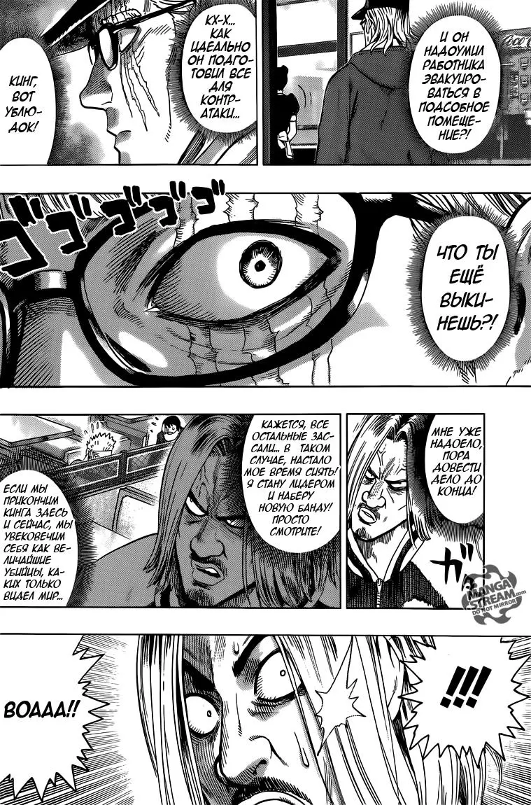 Read One punch man RU Manga Online