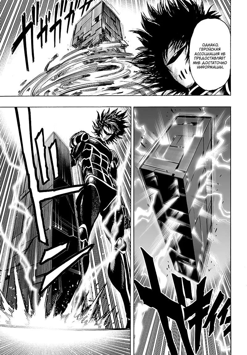 Read One punch man RU Manga Online