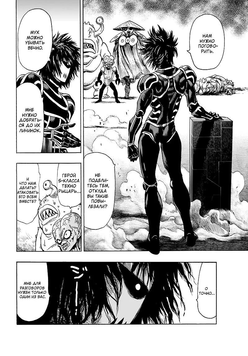 Read One punch man RU Manga Online