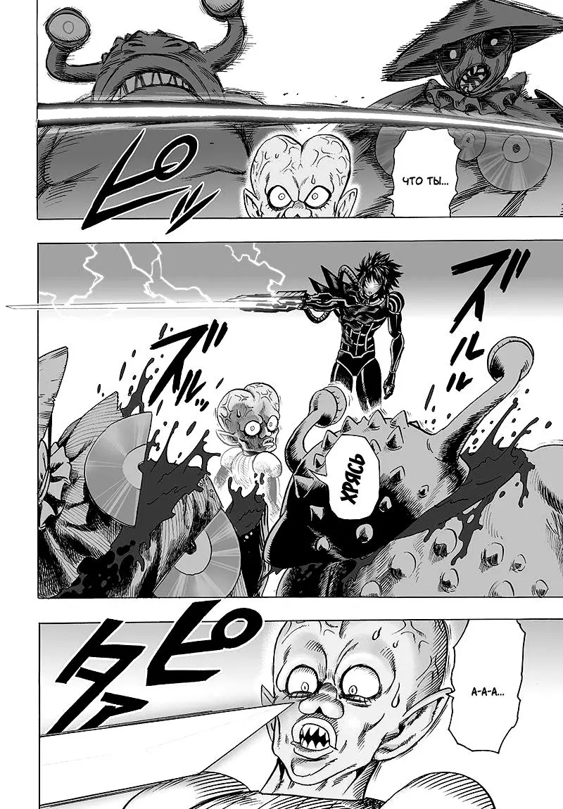 Read One punch man RU Manga Online