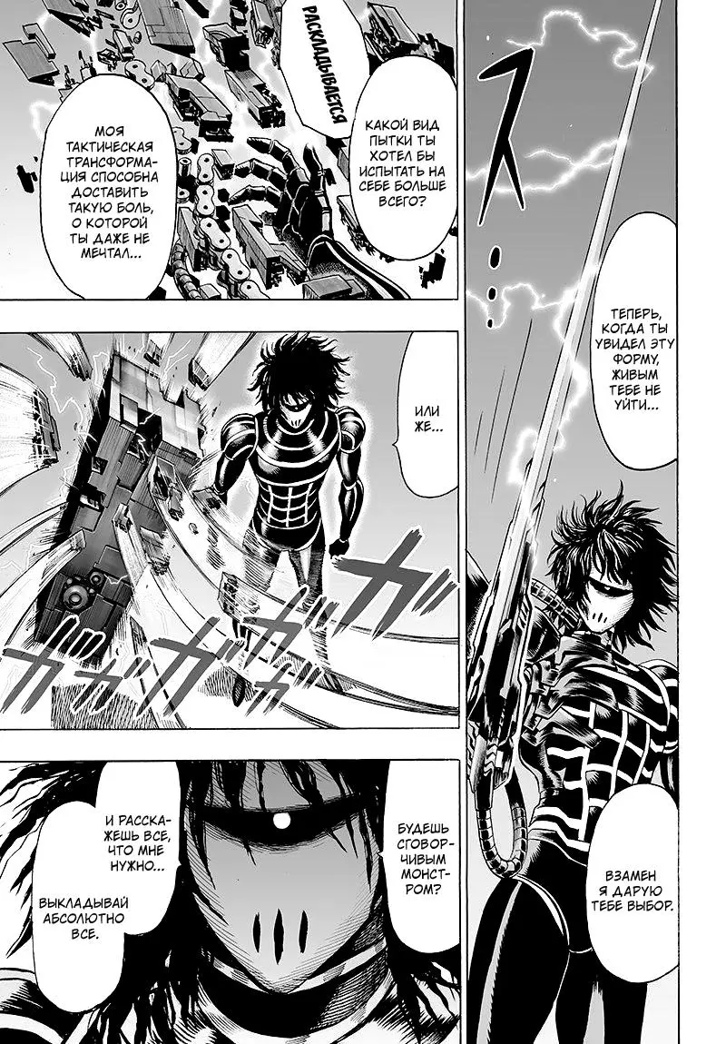 Read One punch man RU Manga Online