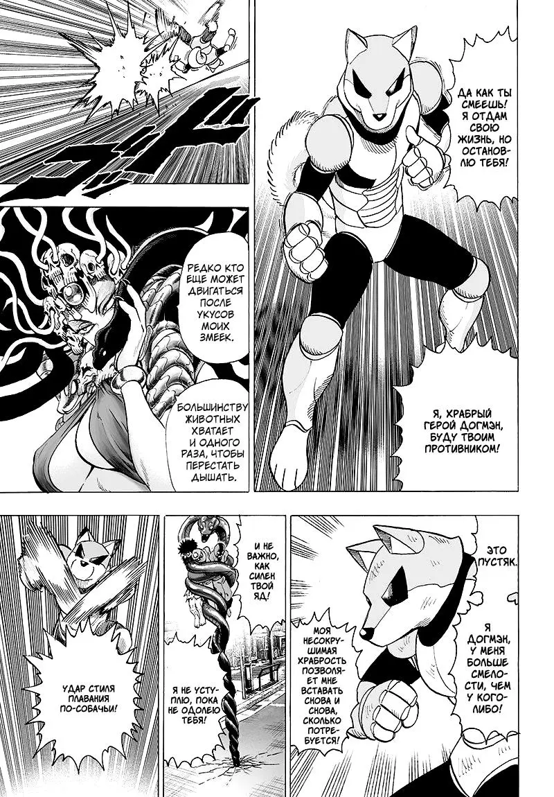Read One punch man RU Manga Online