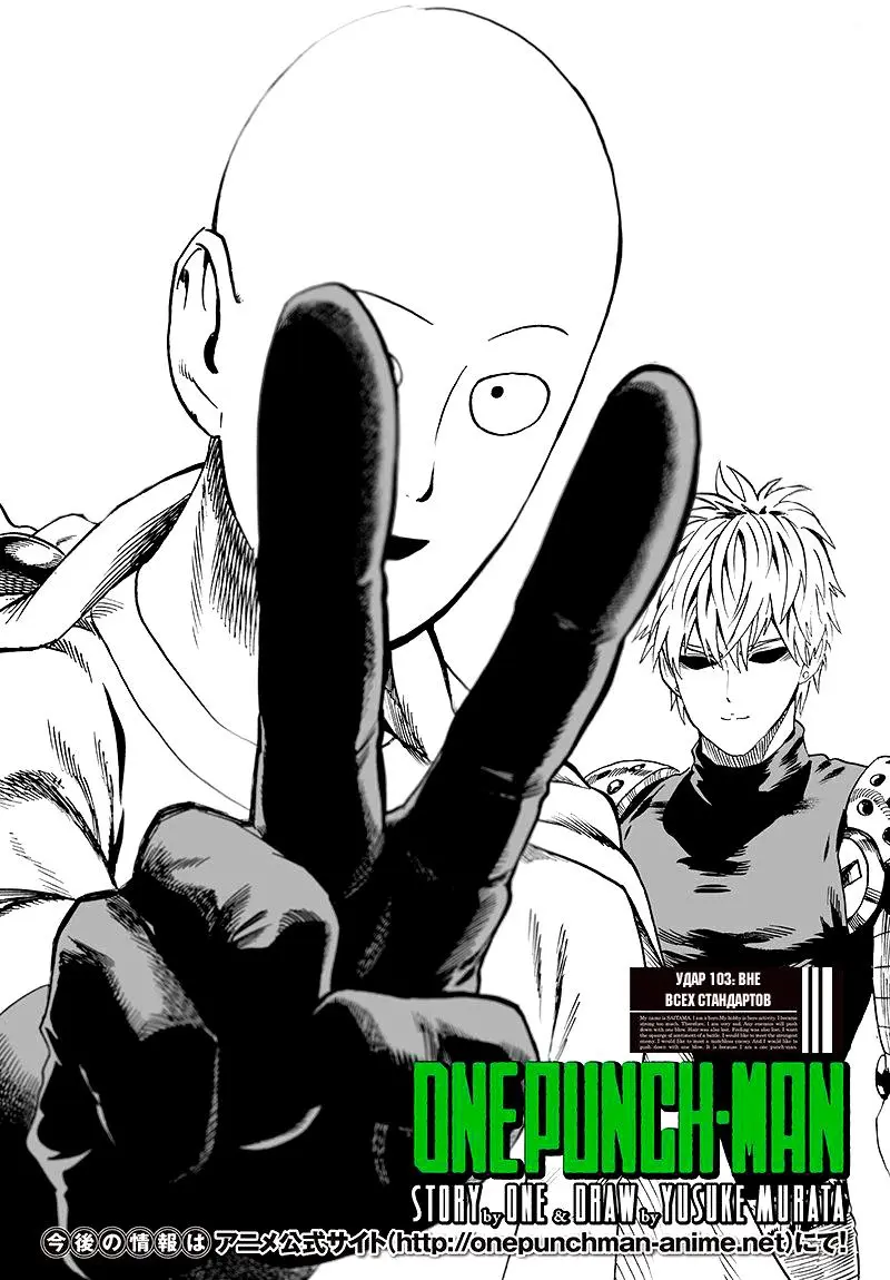 Read One punch man RU Manga Online