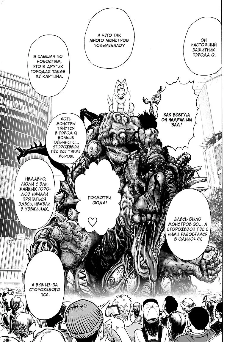 Read One punch man RU Manga Online