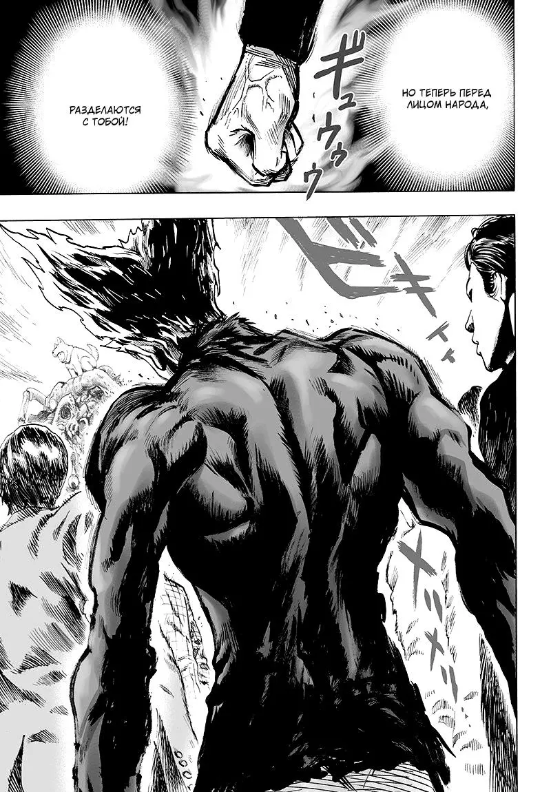 Read One punch man RU Manga Online