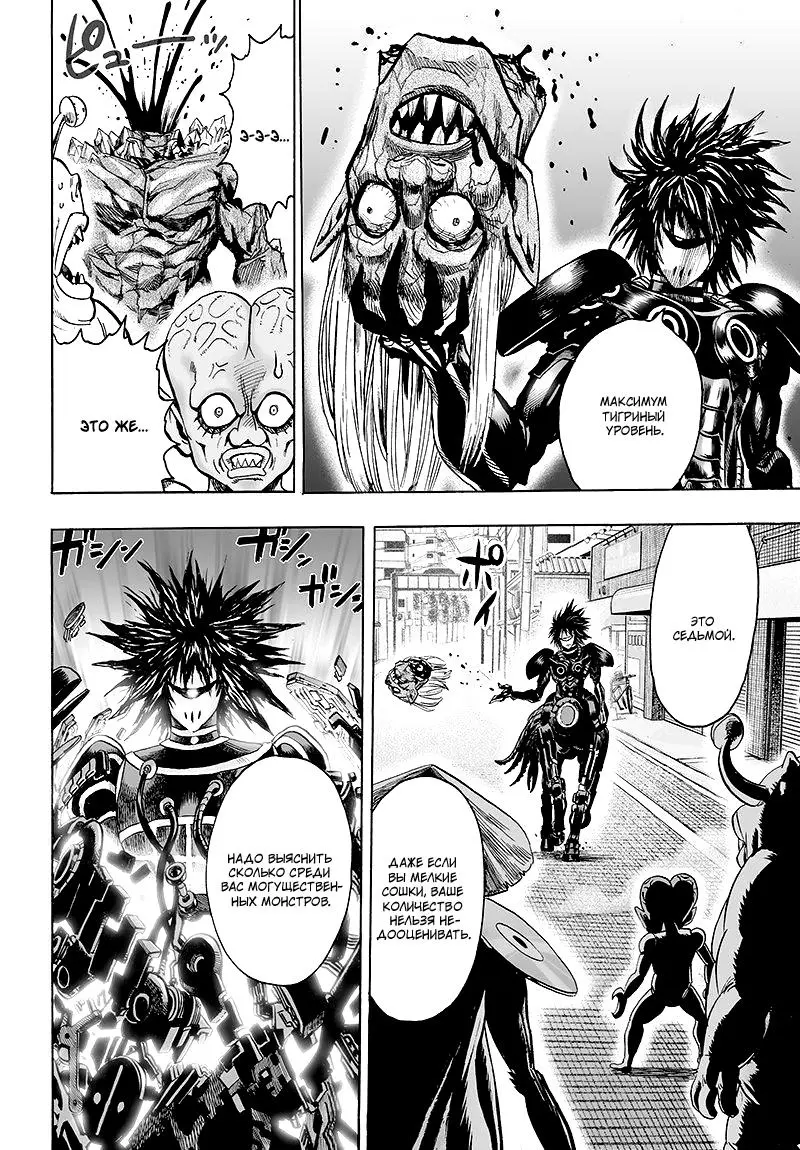 Read One punch man RU Manga Online
