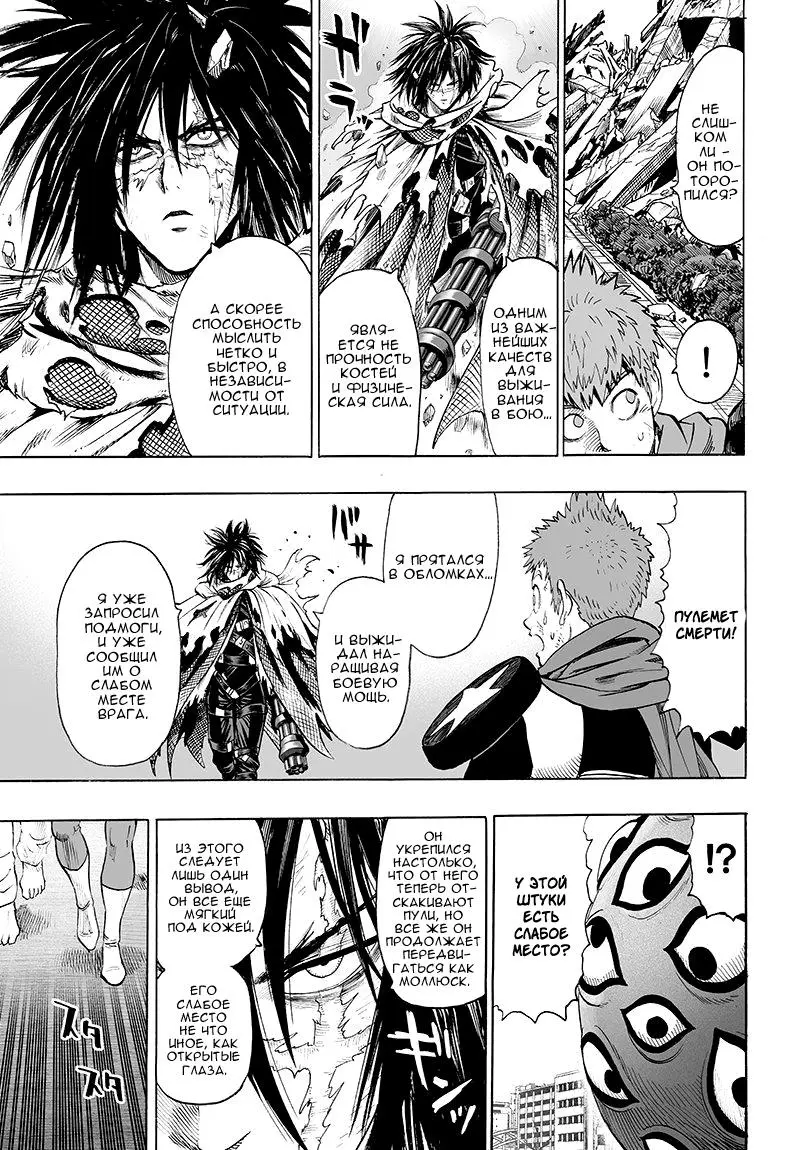 Read One punch man RU Manga Online
