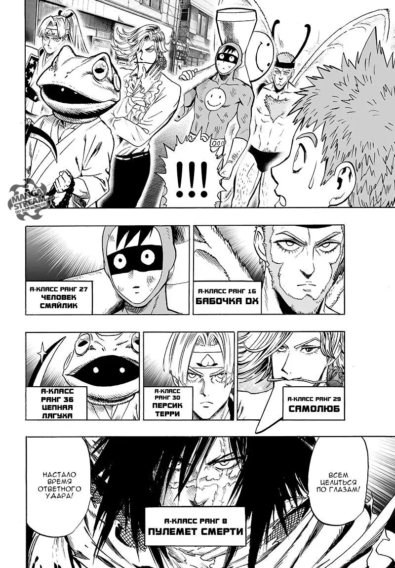 Read One punch man RU Manga Online