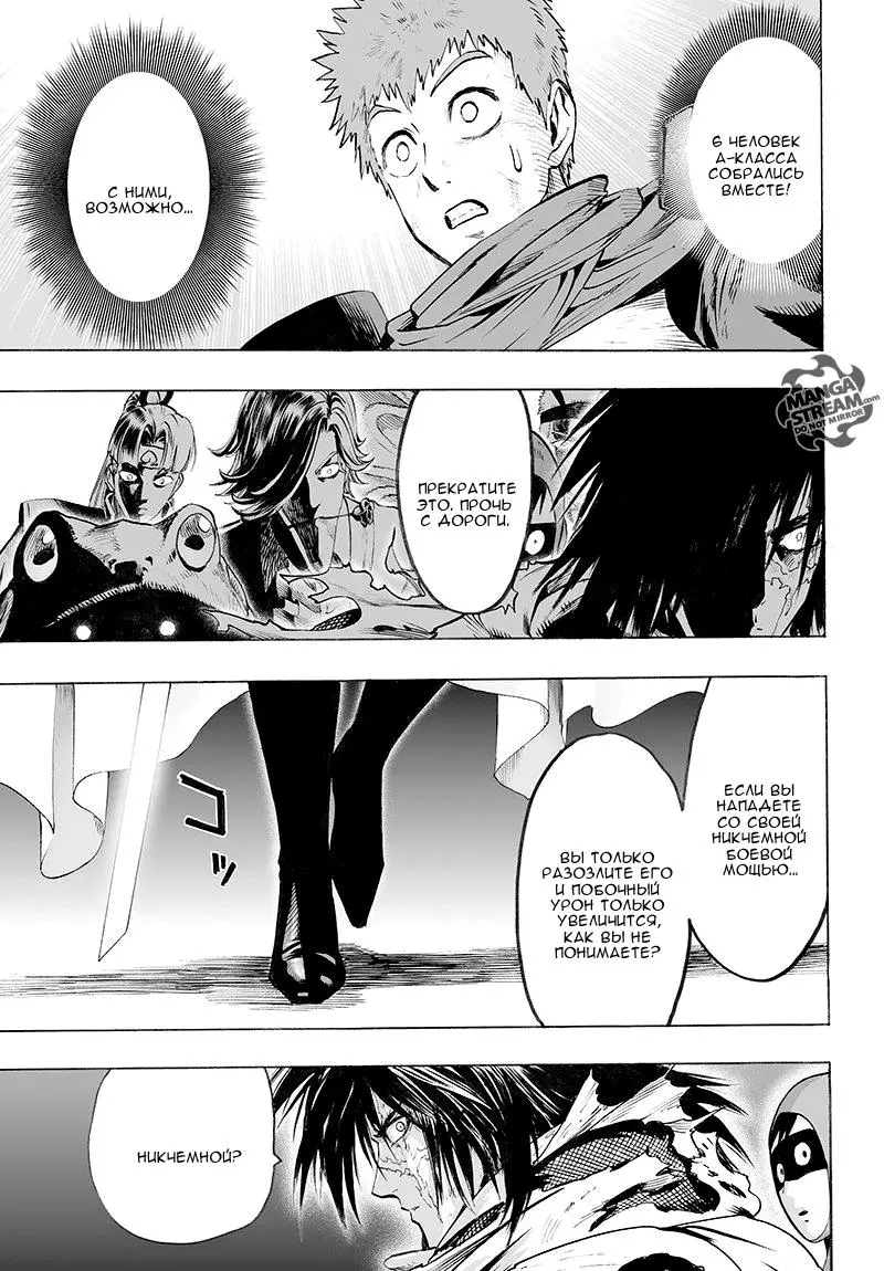 Read One punch man RU Manga Online