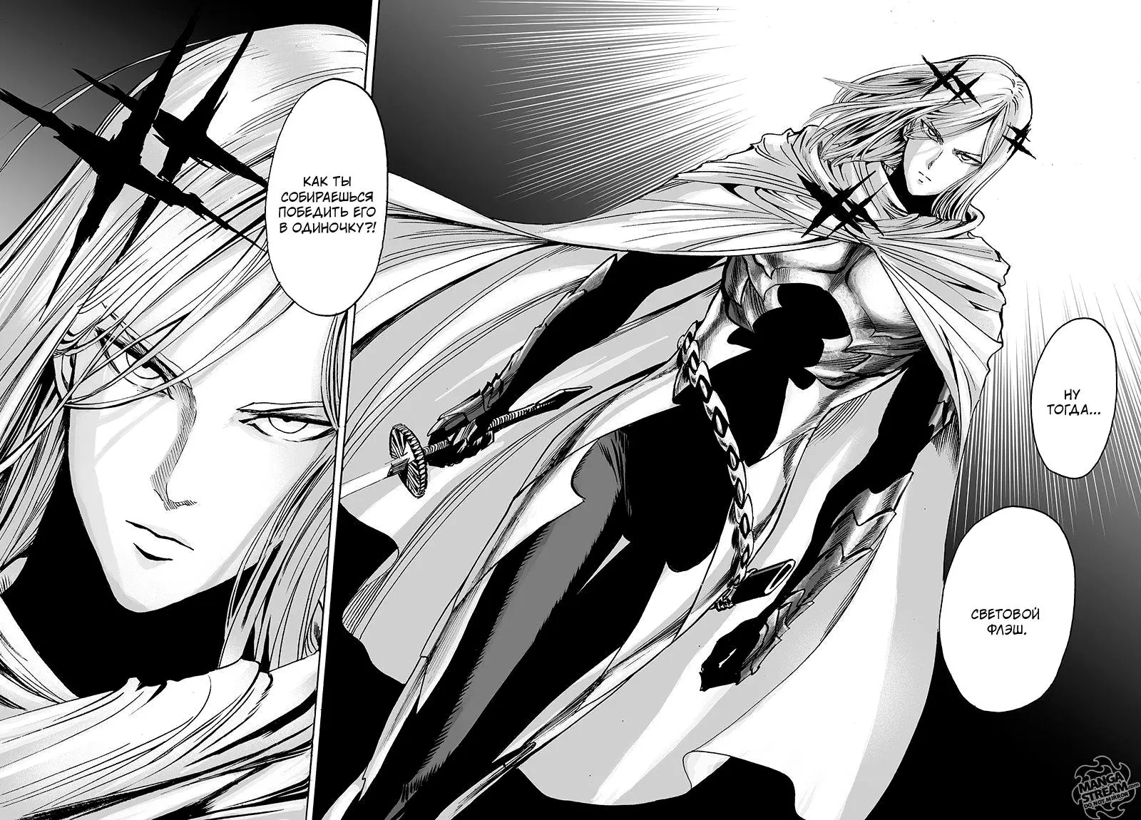 Read One punch man RU Manga Online