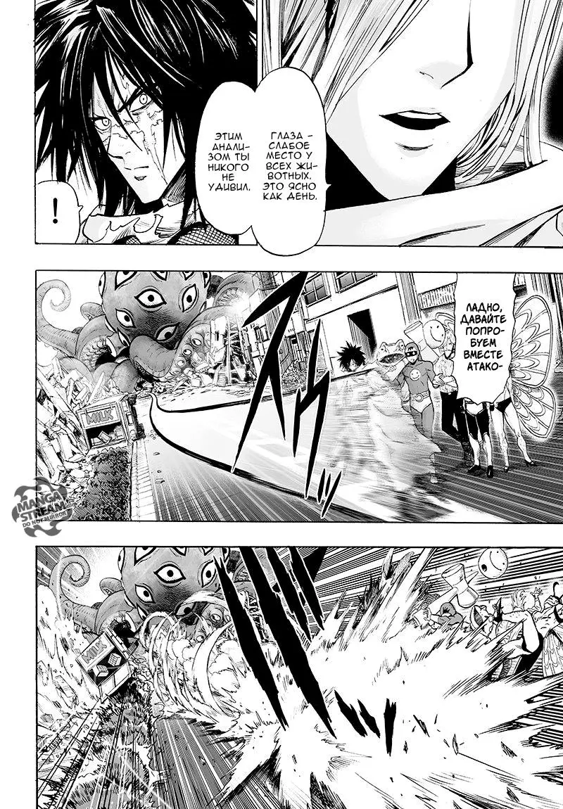 Read One punch man RU Manga Online