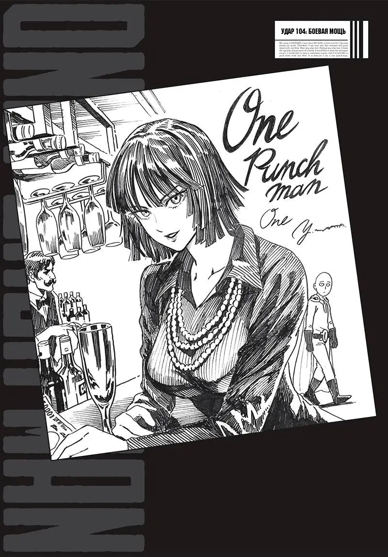 Read One punch man RU Manga Online