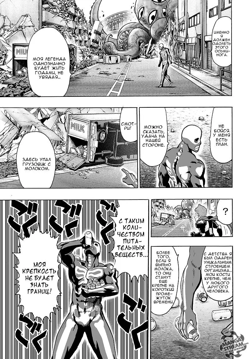 Read One punch man RU Manga Online