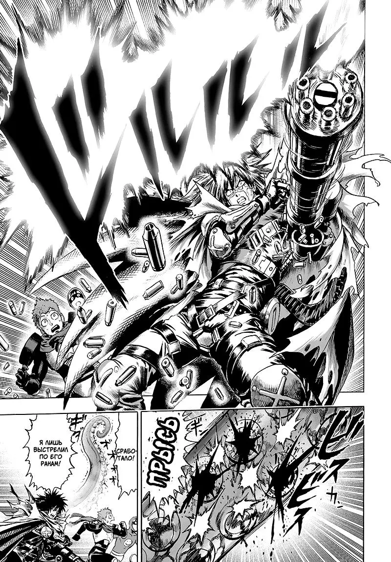 Read One punch man RU Manga Online