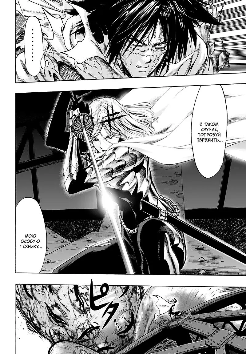 Read One punch man RU Manga Online