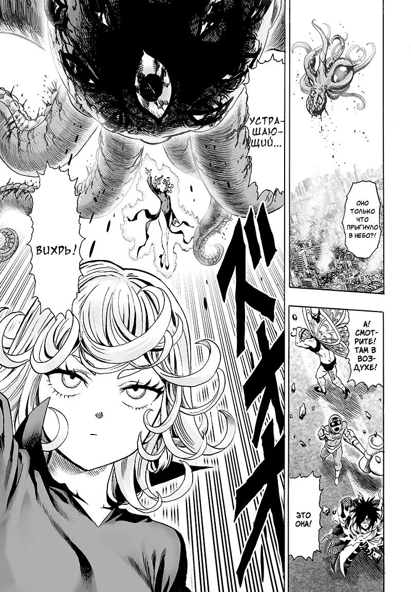 Read One punch man RU Manga Online