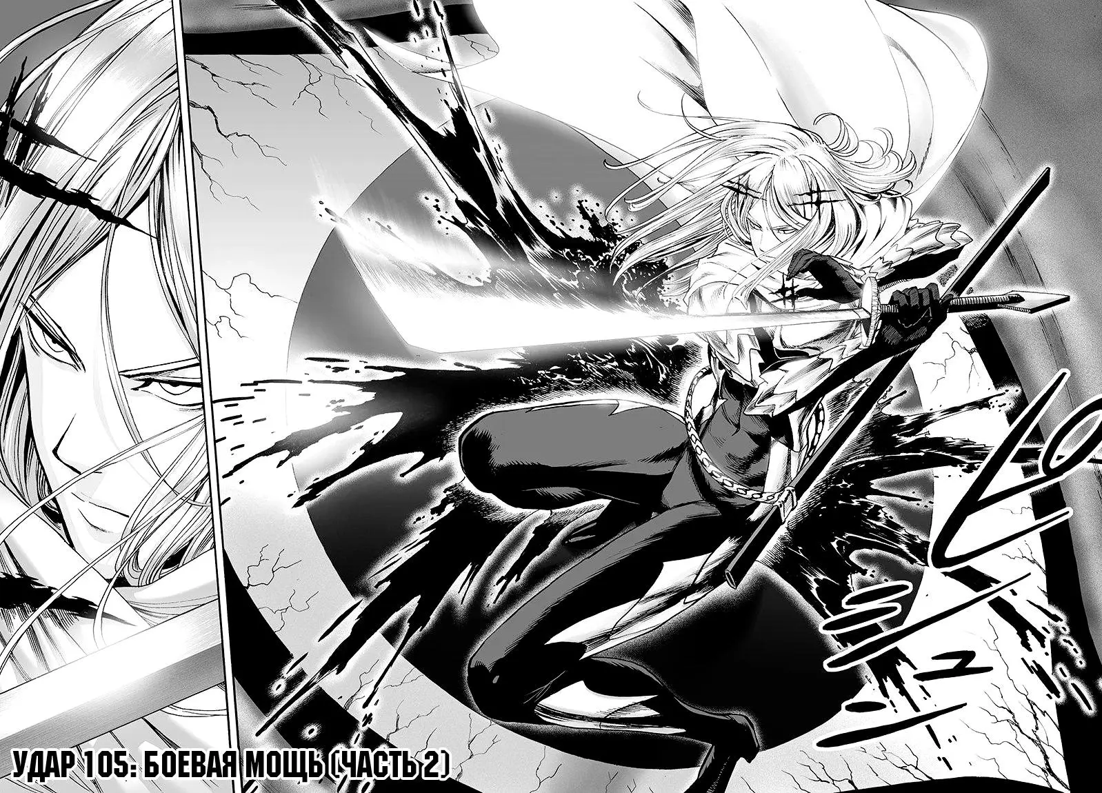 Read One punch man RU Manga Online