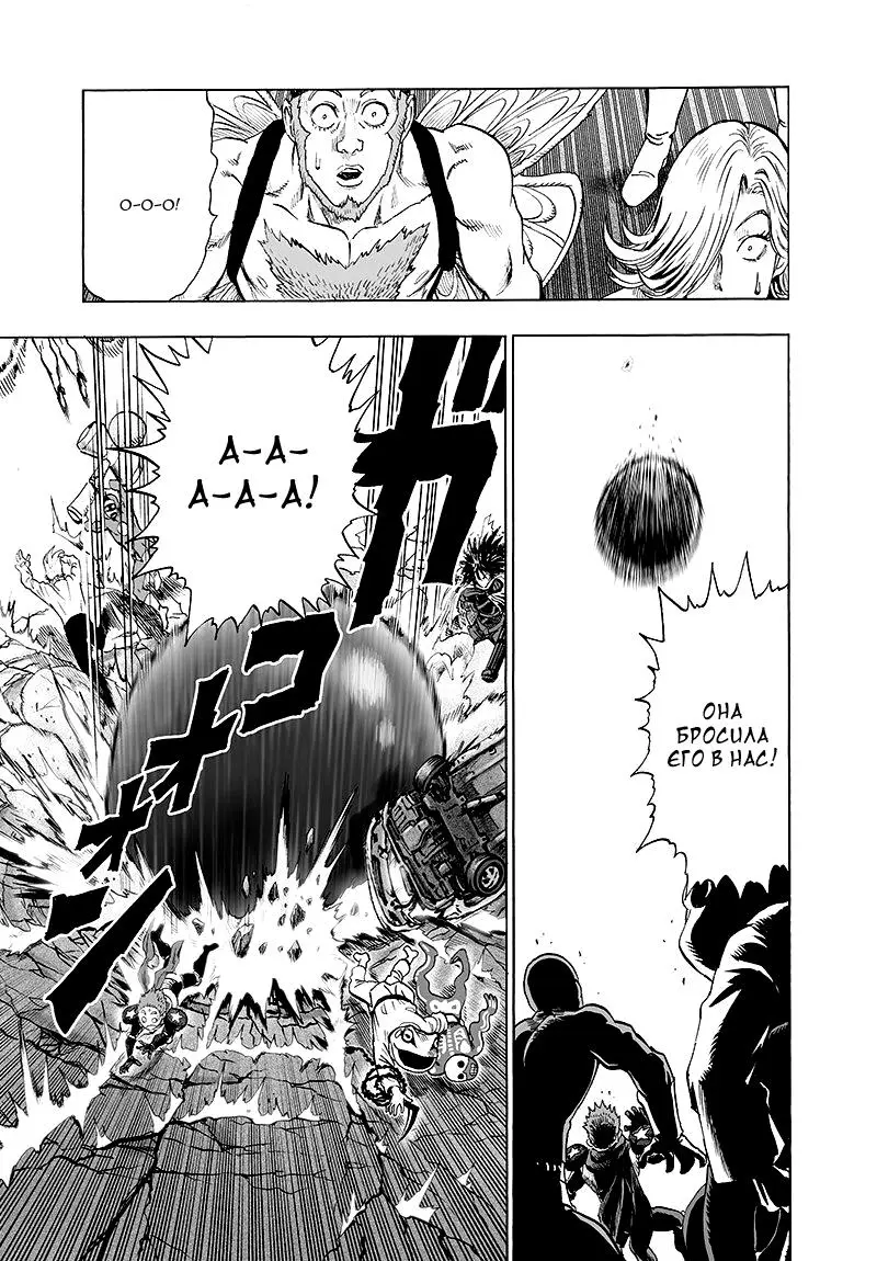 Read One punch man RU Manga Online