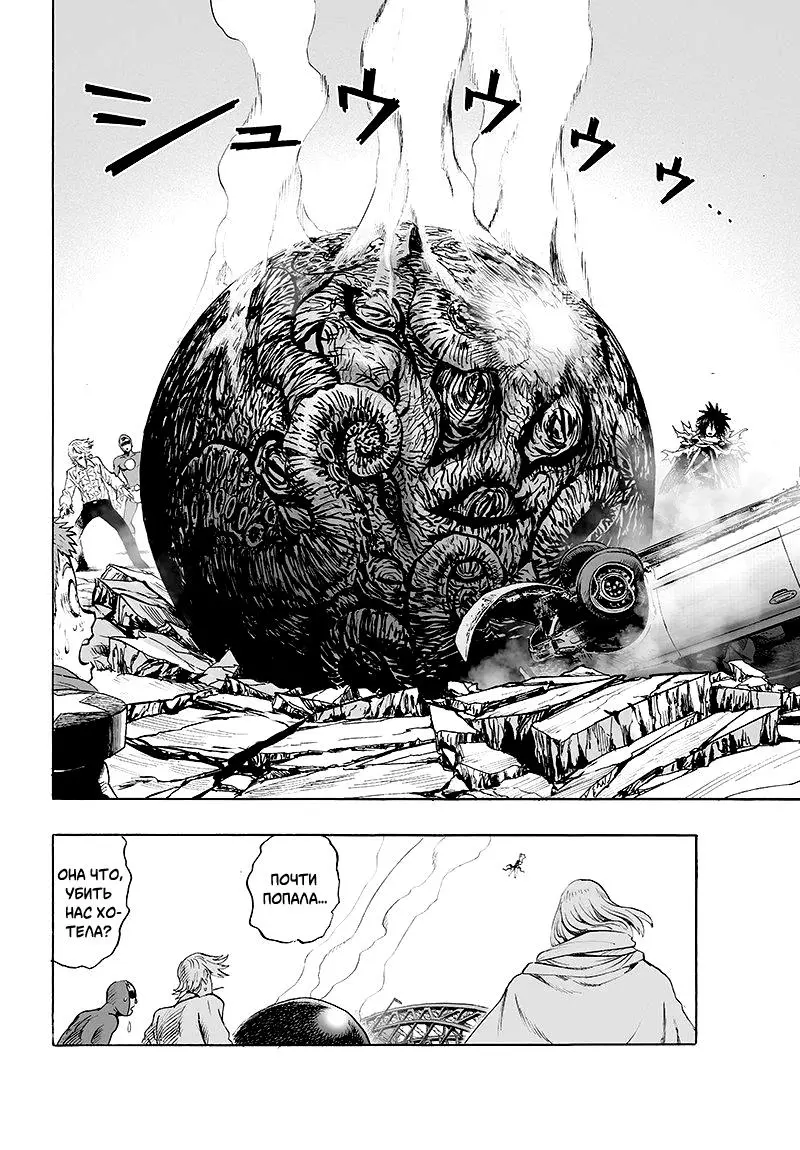 Read One punch man RU Manga Online