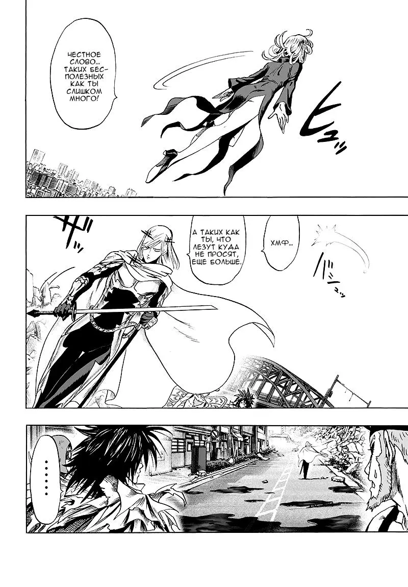 Read One punch man RU Manga Online